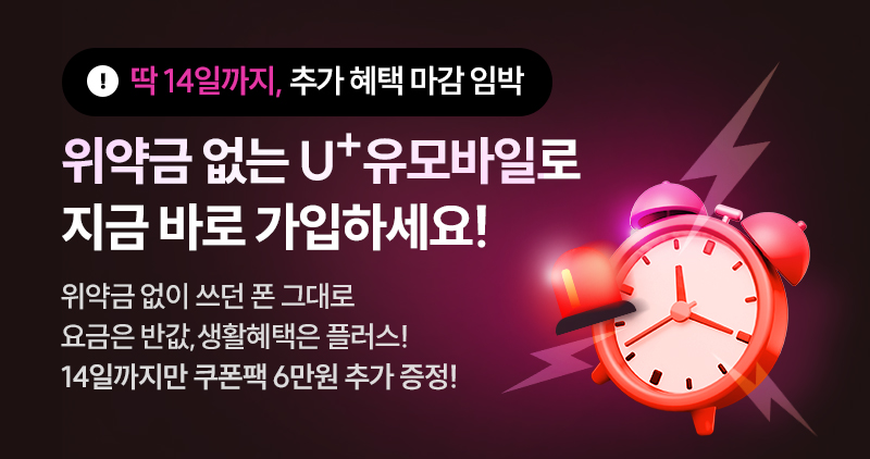 마감임박